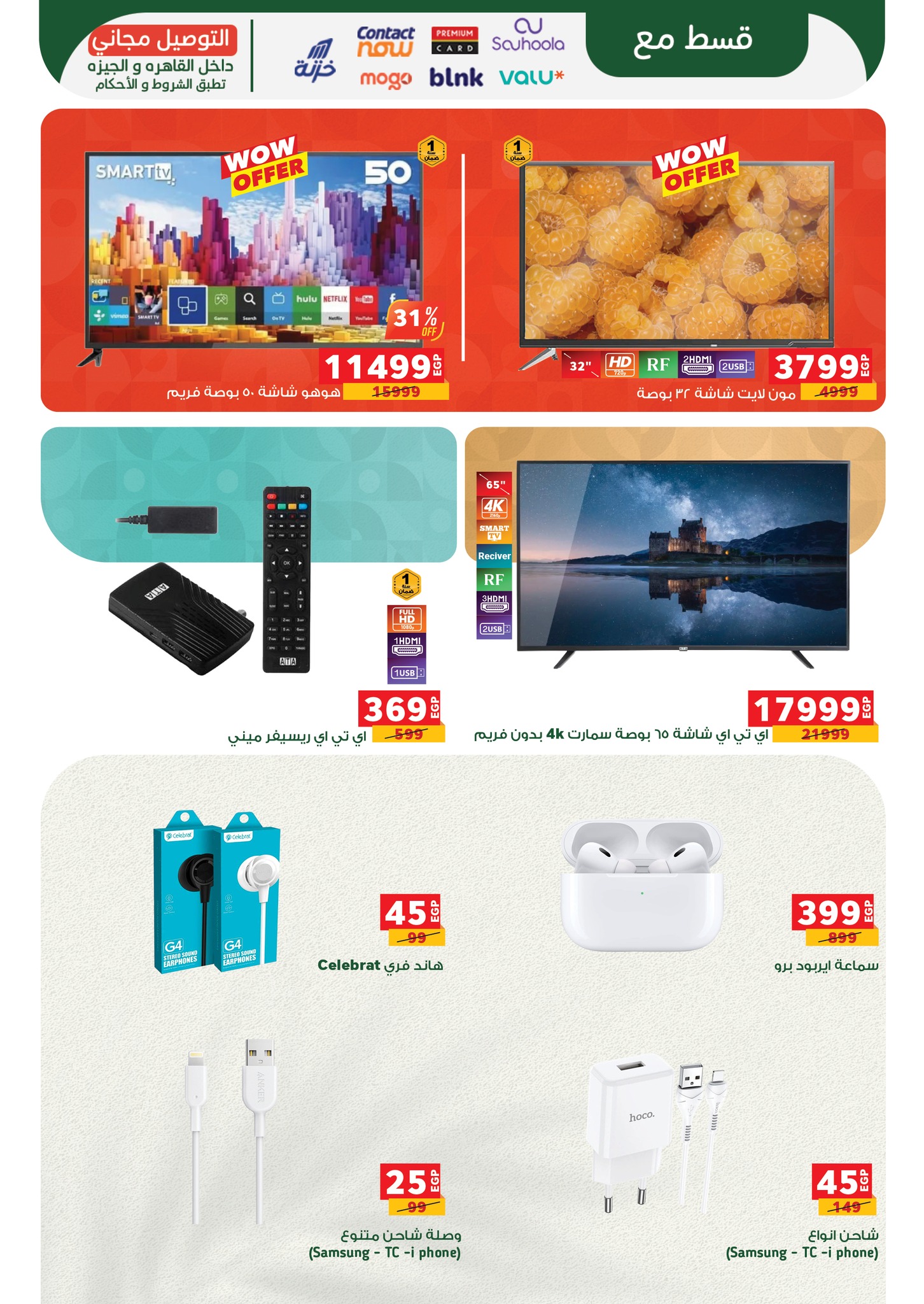 panda offers from 29jul to 3jun 2025 عروض بنده من 29 يوليو حتى 3 يونيو 2025 صفحة رقم 46